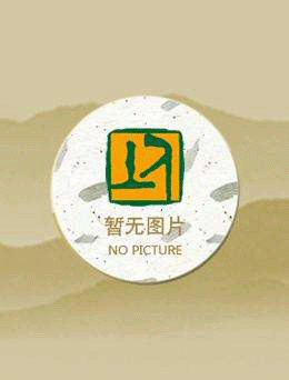 将门枭虎
